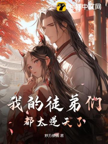 �ҵ�ͽ���Ƕ�̫�����ˣ�