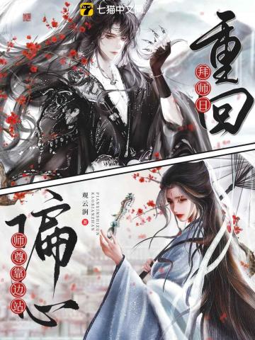 �ػذ�ʦ�գ�ƫ��ʦ�𿿱�վ