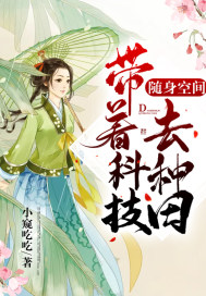 �����ռ䣺���ſƼ�ȥ����