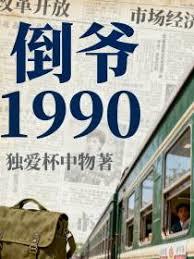 ��ү1990